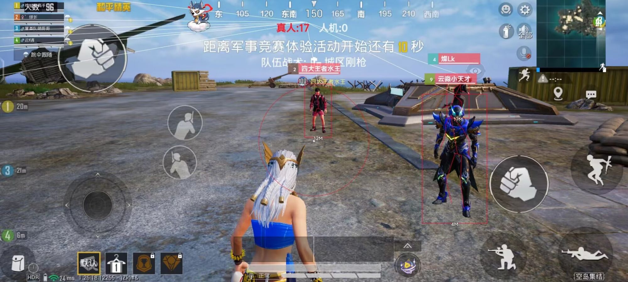 和平精英辅助软件大全