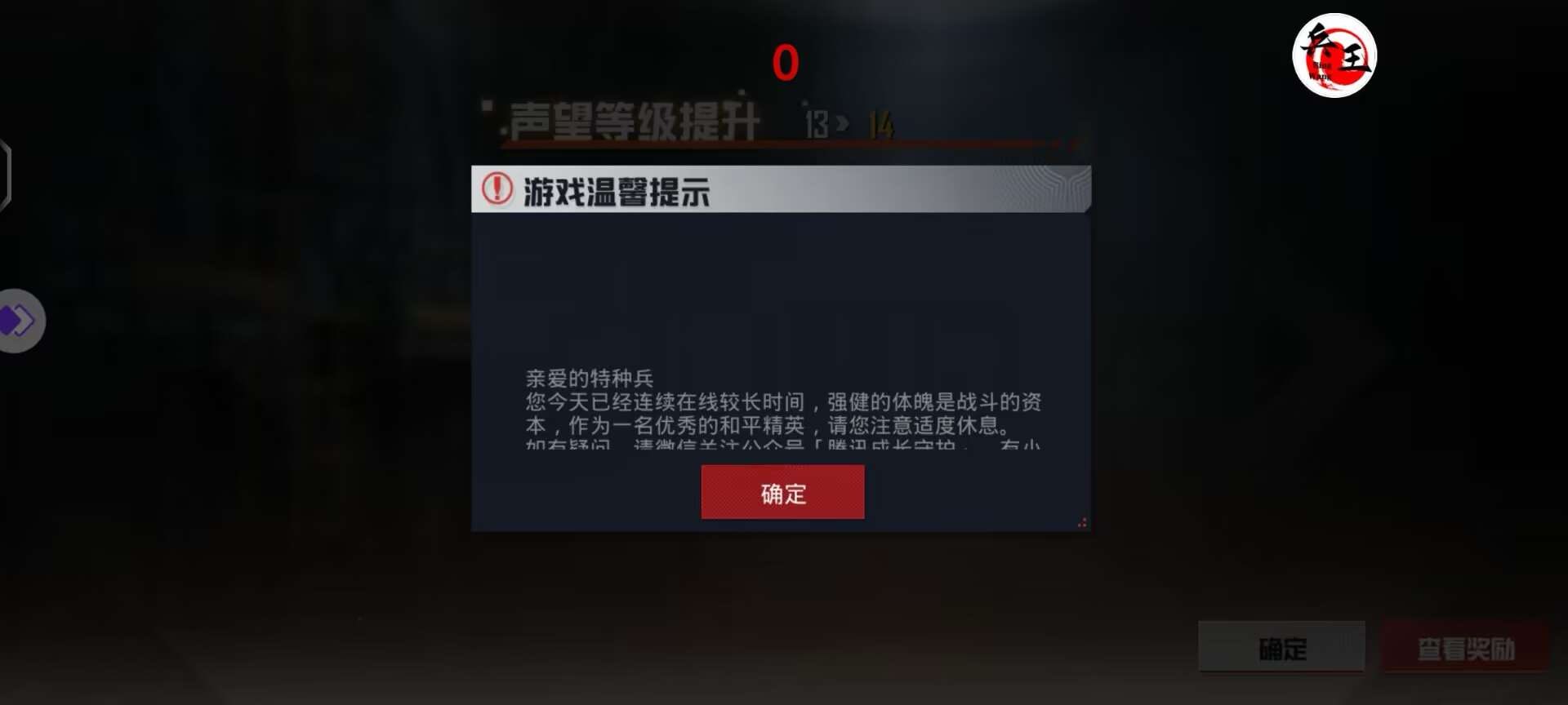 和平精英游戏中最近发现的和平精英辅助工具介