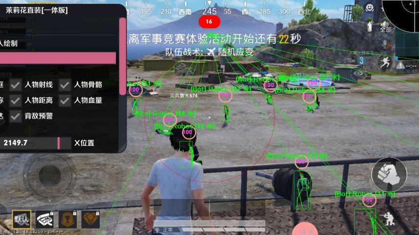 和平精英辅助【UN】