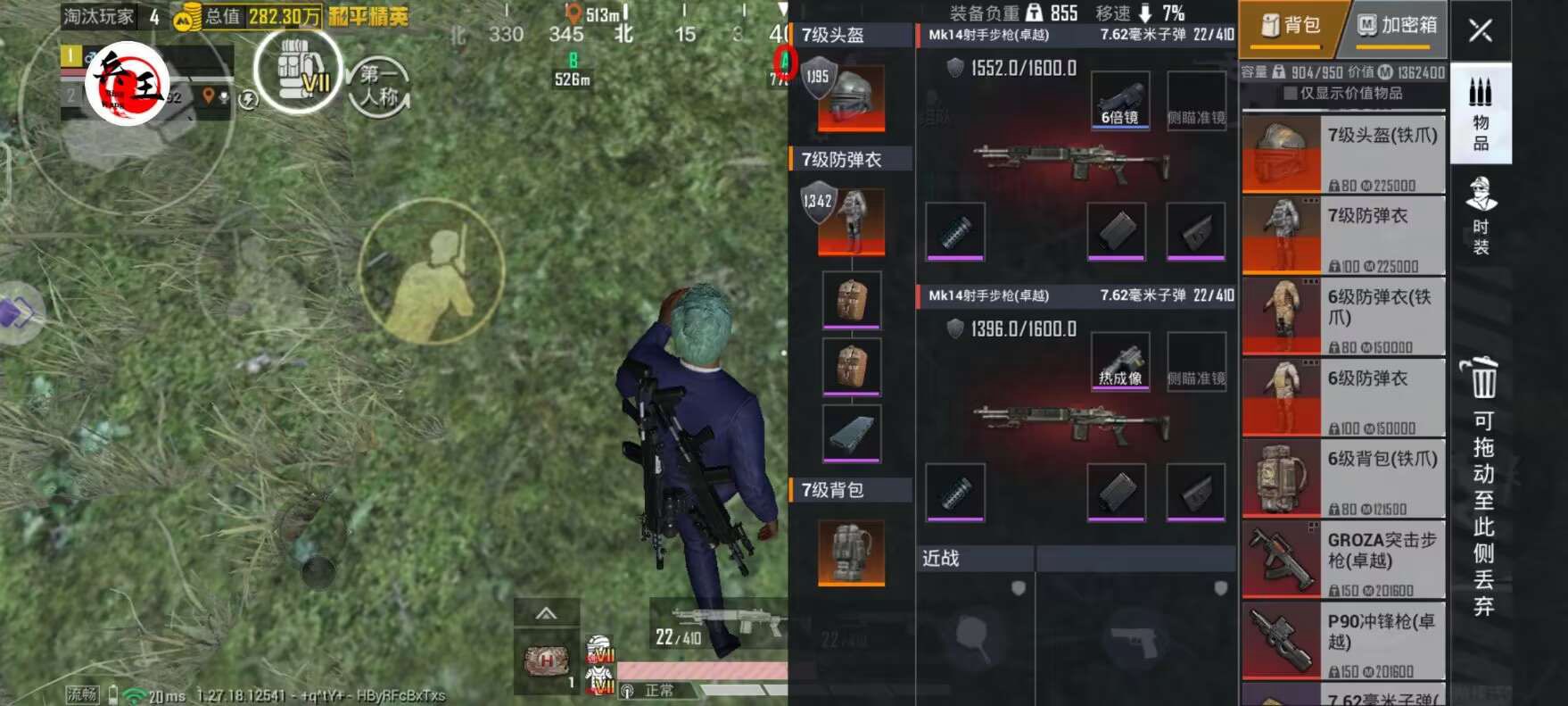 和平精英《诛仙》辅助